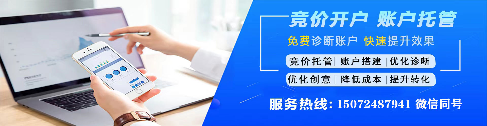 集贤如何做sem