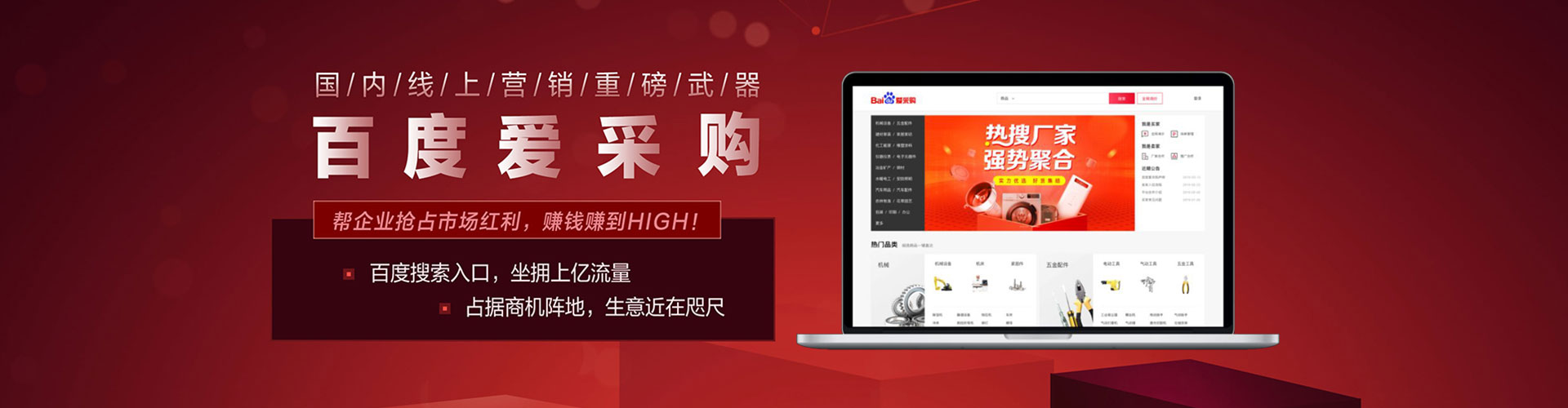 集贤百度推广